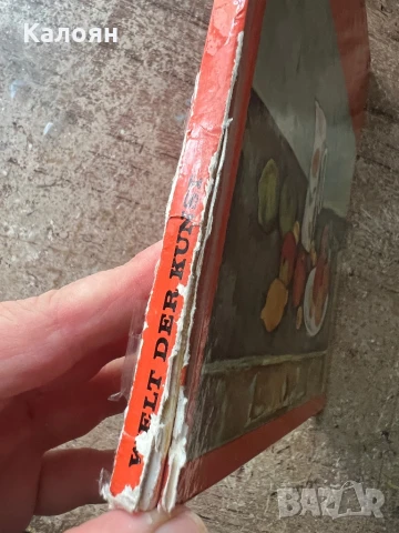 Албум с репродукции на картини на Сезан , снимка 2 - Специализирана литература - 51170896