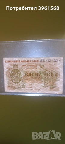 Банкнота за колекция 