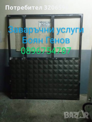 Заваръчни услуги, снимка 14 - Други ремонти - 34884468