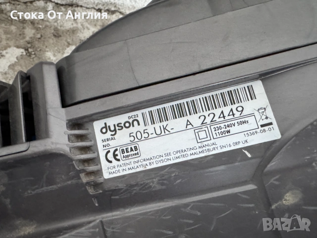 Прахосмукачка - Dyson DC 22 / 1100 W, снимка 6 - Прахосмукачки - 53351179