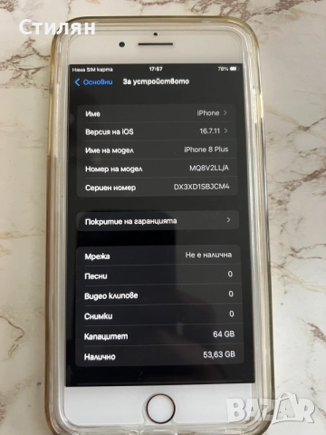 Apple iPhone 8 Plus rose gold, снимка 3 - Apple iPhone - 55943211