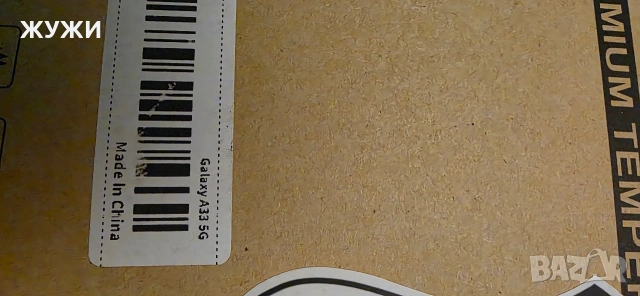 Чисто нова протектор за Galaxy A33 5 G, снимка 2 - Калъфи, кейсове - 54041678