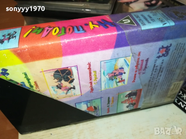НУ,ПОГОДИ! ORIGINAL VHS VIDEO TAPE 3011251833, снимка 4 - Други жанрове - 52594857