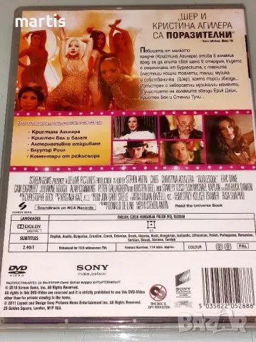 ДВД Бурлеска Бг.суб., снимка 3 - DVD филми - 49263396