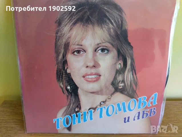 Тони Томова – АБВ/	Нощни реклами ВТК 3944, снимка 1