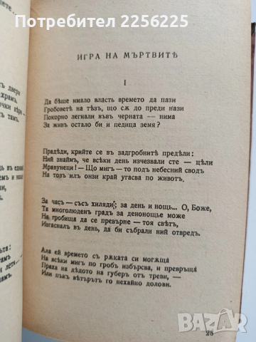 Антология, снимка 9 - Специализирана литература - 54016761