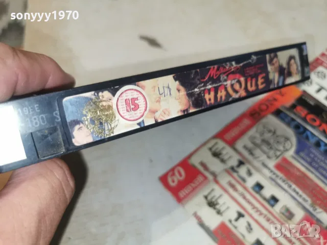 HAQUE 15+ VHS ORIGINAL TAPE 0609261100L1, снимка 9 - Други жанрове - 55966697