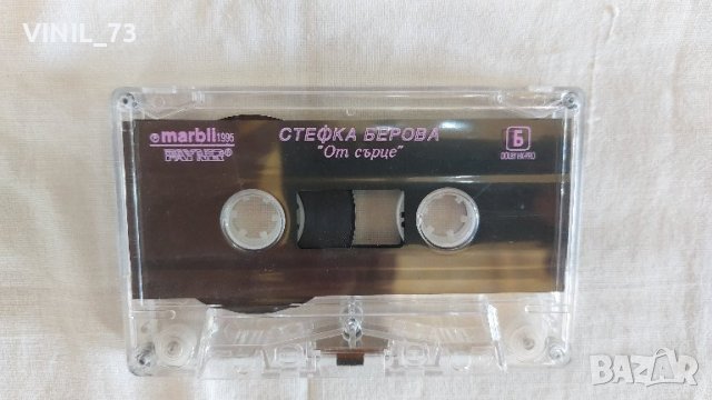 Стефка Берова – От Сърце, снимка 5 - Аудио касети - 42536774