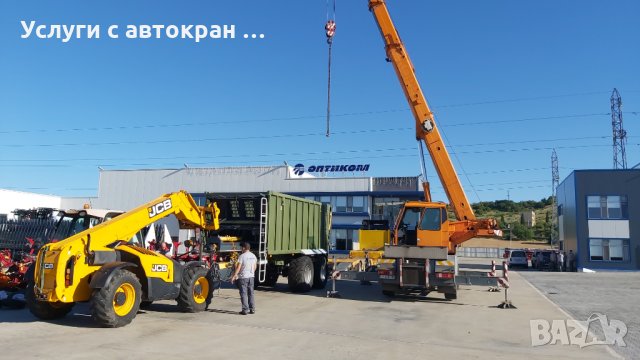 Услуги с автокран в Стара Загора и регион, снимка 7 - Индустриална техника - 12266019