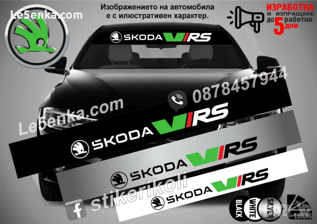 Сенник Skoda Kamiq, снимка 4 - Аксесоари и консумативи - 39609021