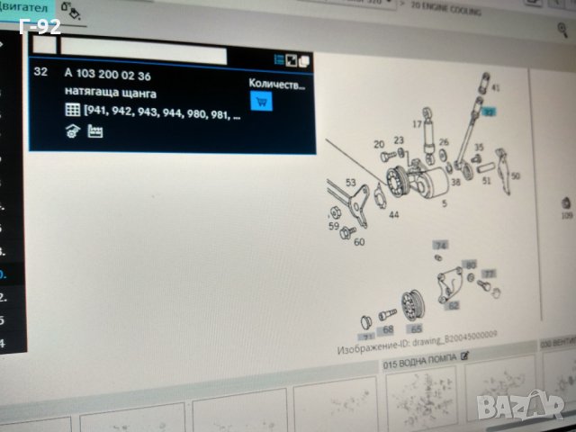 A1022000236**NEU**MERCEDES-BENZ**ЩАНГА ЗА ОБТЯГАНЕ НА РЕМЪКА**, снимка 4 - Части - 31972266