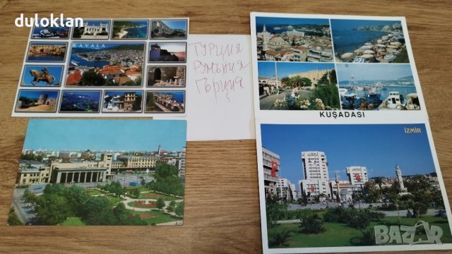 	Много стари пощенски картички от Турция,Румъния и Гърция