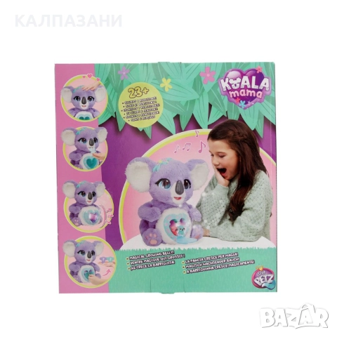 Интерактивна Мама Коала с бебета 921160