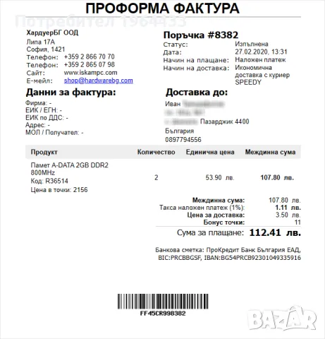 RAM Памет ADATA 4GB (2x2GB) DDR2 800MHz, снимка 2 - RAM памет - 48435082