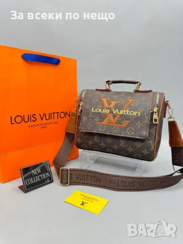 Дамска чанта Louis Vuitton - Налични различни цветове Код D1320, снимка 10 - Чанти - 47920965