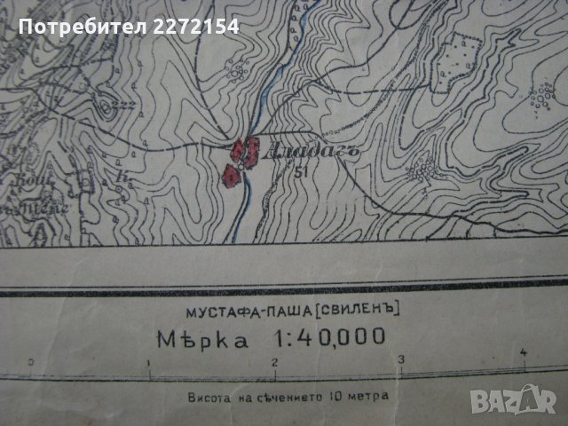 Стара военна карта-4 в Антикварни и старинни предмети в гр. Русе ...
