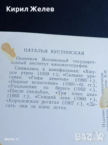 Стара картичка 72г. (СССР НАТАЛЬЯ КУСТИНСКАЯ АРТИСТ за КОЛЕКЦИЯ ДЕКОРАЦИЯ 50672, снимка 6 - Колекции - 51301128
