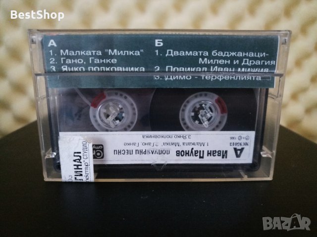 Иван Паунов - Популярни песни, снимка 2 - Аудио касети - 31450404