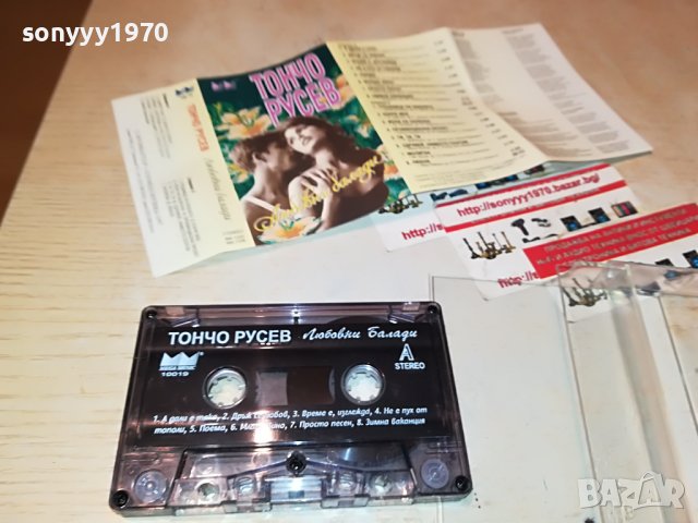 ТОНЧО РУСЕВ-ОРИГИНАЛНА КАСЕТА 1001231629, снимка 10 - Аудио касети - 39256502