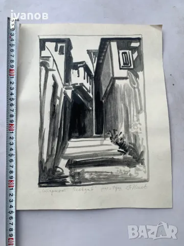 картина  Старият Пловдив , П Ненов 