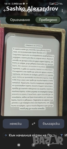 Карти за настолна игра "Квартет на поетите" ок.1945, снимка 5 - Други ценни предмети - 54097221