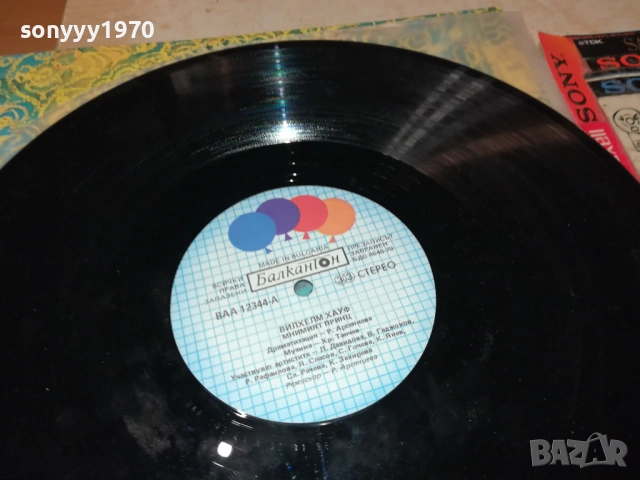 МНИМИЯТ ПРИНЦ 0311251918, снимка 10 - Грамофонни плочи - 52281544