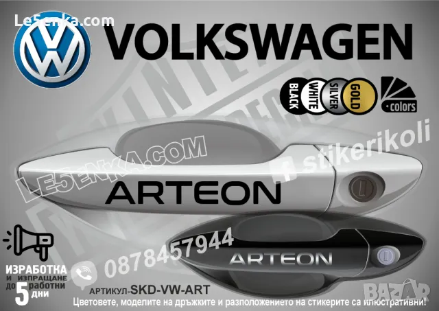 VOLKSWAGEN стикери за дръжки SKD-VW-01, снимка 3 - Аксесоари и консумативи - 35641202