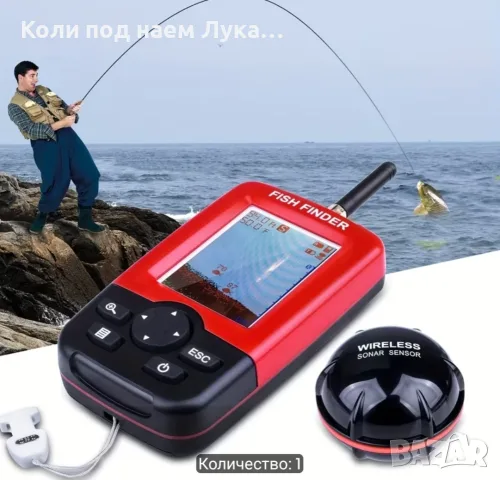 Безжичен сонар за риболов , снимка 4 - Такъми - 56059085