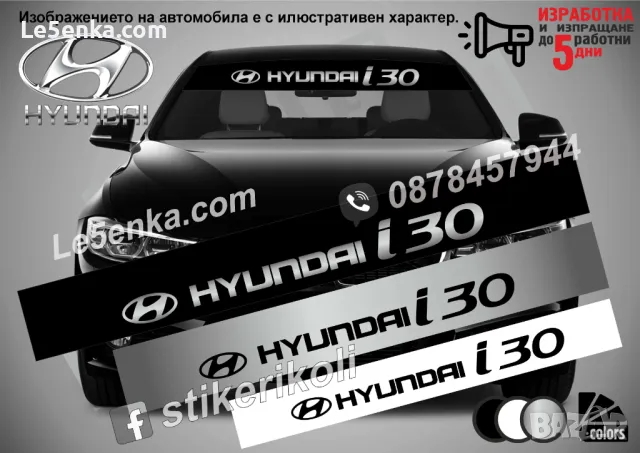 Сенник Hyundai i10, снимка 5 - Аксесоари и консумативи - 36613960