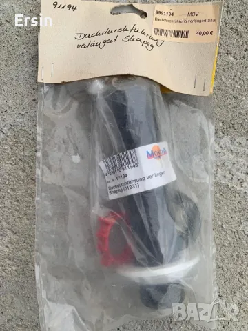 Покривен канал с удължена форма цена 65.00 лв (Чисто нов) (имам още бройки), снимка 1