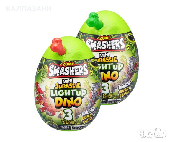 Smashers Dino Island Series 1 - Мини динозавърско яйце, асортимент 74107 /ОНЛАЙН/