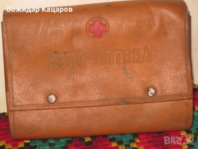 Стари санитарна чанта и аптечки. Цена 55 лева, общо. Пращам по Еконт., снимка 4 - Антикварни и старинни предмети - 49689732