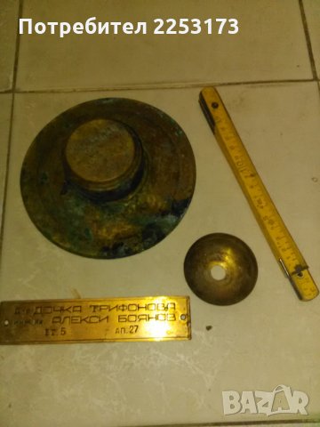 Месингов капак стар и стари неща мед, снимка 1