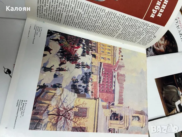Списания за изкуство на руски 12 броя от 1987 г. , снимка 9 - Специализирана литература - 49034002