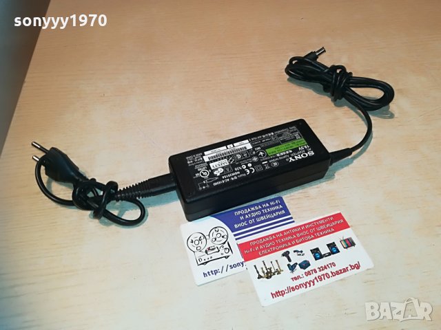 sony 19.5v/3.9a-power adapter-switzerland, снимка 13 - Лаптоп аксесоари - 29845381