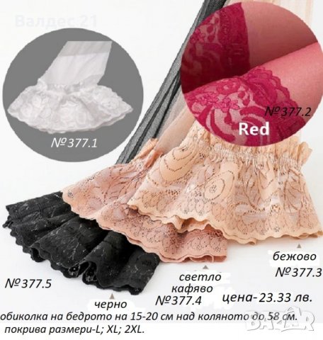 Еротични секси жартиерни чопапи XXL, снимка 7 - Дамски чорапи - 36795901