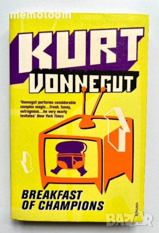 Breakfast of Champions, Kurt Vonnegut, Закуска за шампиони, Кърт Вонегът