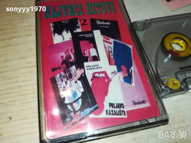 PRLJAVO KAZALISTE-TAPE 1012241800, снимка 7 - Аудио касети - 48297200
