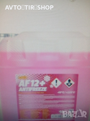 Антифриз-Черв.12+,208л/Варел, снимка 3 - Аксесоари и консумативи - 52098399