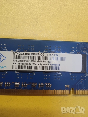 Ram DDR3 1060 Mhz, снимка 4 - RAM памет - 53304926