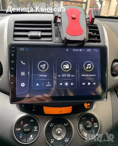 СПЕЦИАЛИЗИРАНА МУЛТИМЕДИЯ / НАВИГАЦИЯ ЗА Toyota Rav4 2005-2013 Android