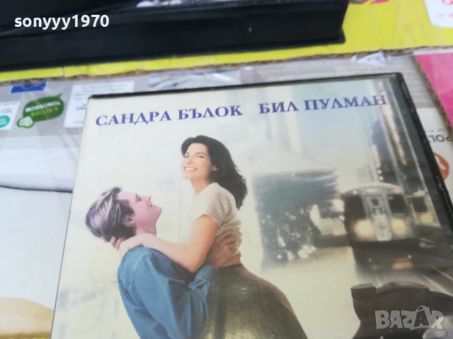 ДОКАТО ТИ СПЕШЕ-ORIGINAL VHS VIDEO TAPE 2905251705, снимка 8 - Други жанрове - 50474027