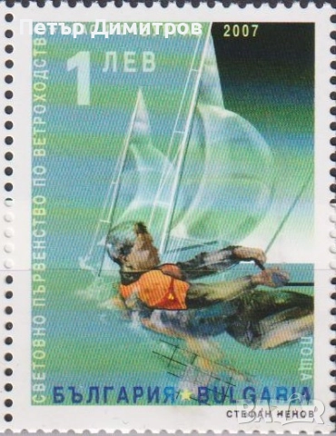 Чиста марка Спорт Ветроходство 2007 от България