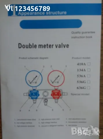 Манометричен блок, двоен, за климатици - MN, бързи връзки, снимка 5 - Други инструменти - 48002731