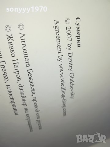 ЗДРАЧ-КНИГА 0901232049, снимка 14 - Други - 39246847