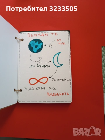 Ръчно направен албум за всеки повод.