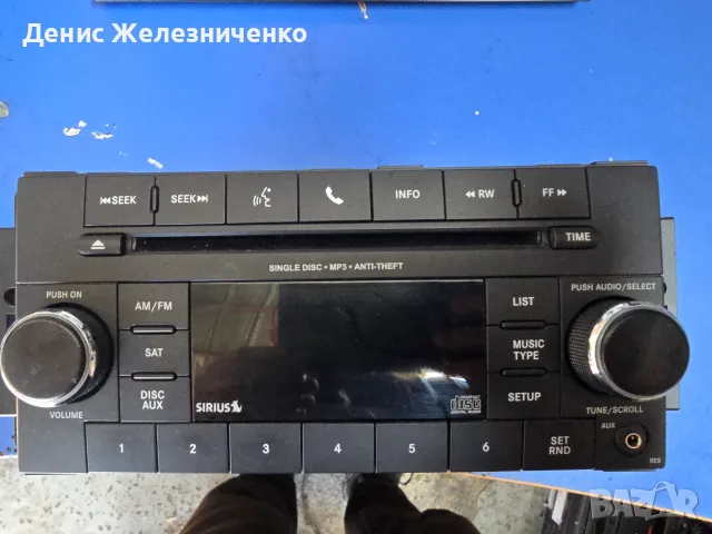 68252825AC Автомобилно радио, CD система за Jeep Wrangler Dodge