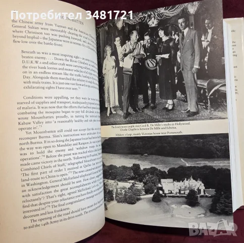 Маунтбатън - голяма, официална биография / Mountbatten. The Official Autobiography, снимка 11 - Биографии, мемоари и спомени - 55817625