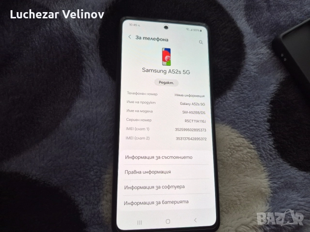 Samsung a52s 5g 6gb/128gb като нов, снимка 8 - Samsung - 52962261