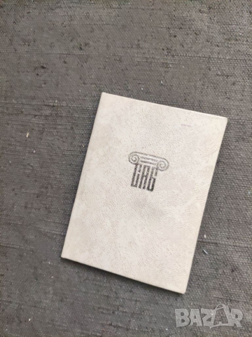 Продавам Удостоверение " Златна значка на САБ"